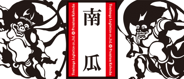 トンガ産